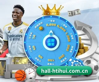 hall-htihui.com.cn APP 深度功能